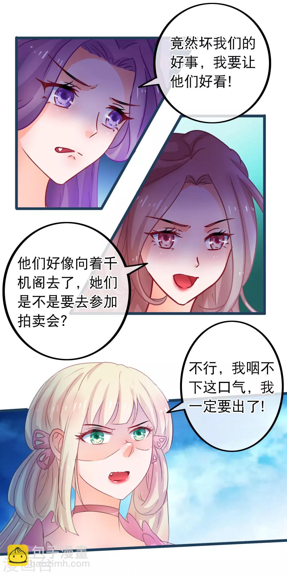 🍶穿越后捡到魔尊大人 第62话 陈玉的真容 第10页