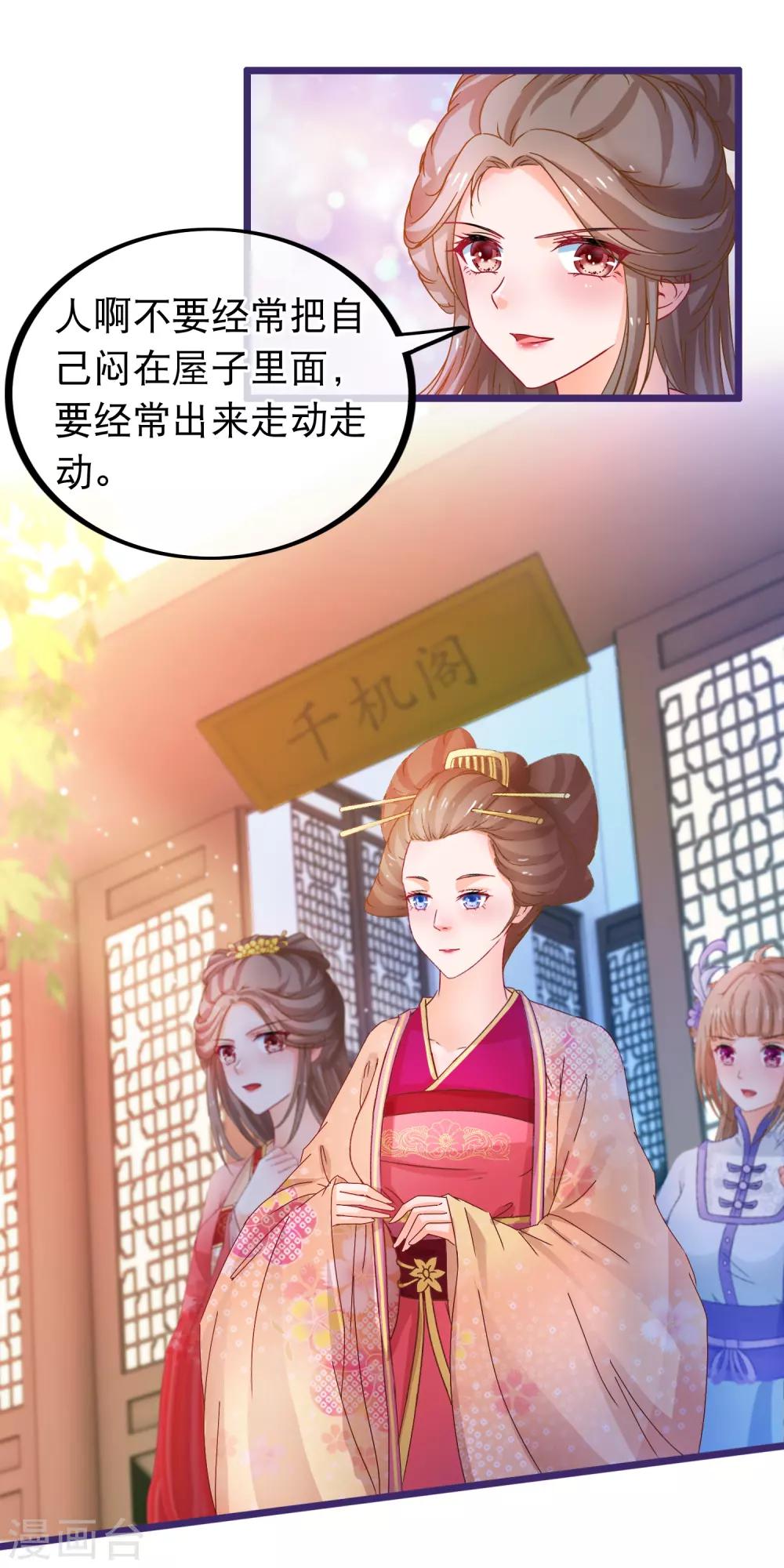 🍶穿越后捡到魔尊大人 第62话 陈玉的真容 第12页