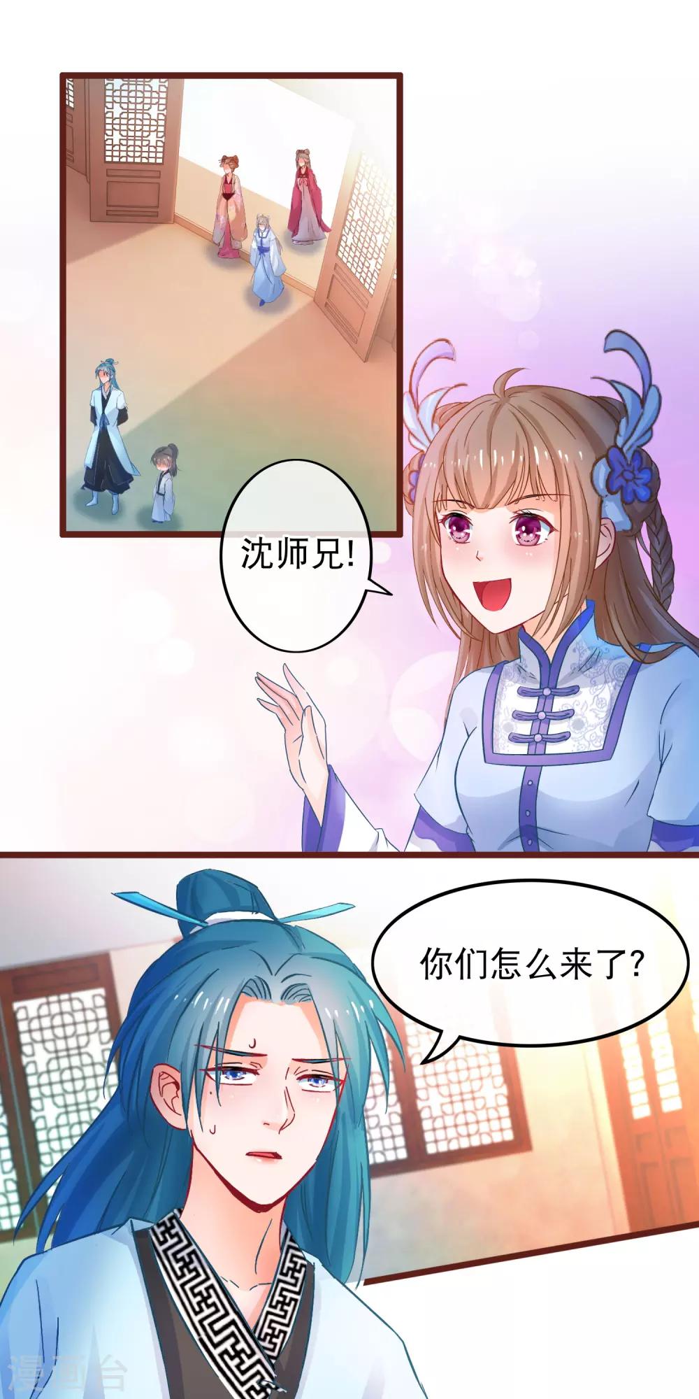 🍶穿越后捡到魔尊大人 第62话 陈玉的真容 第13页