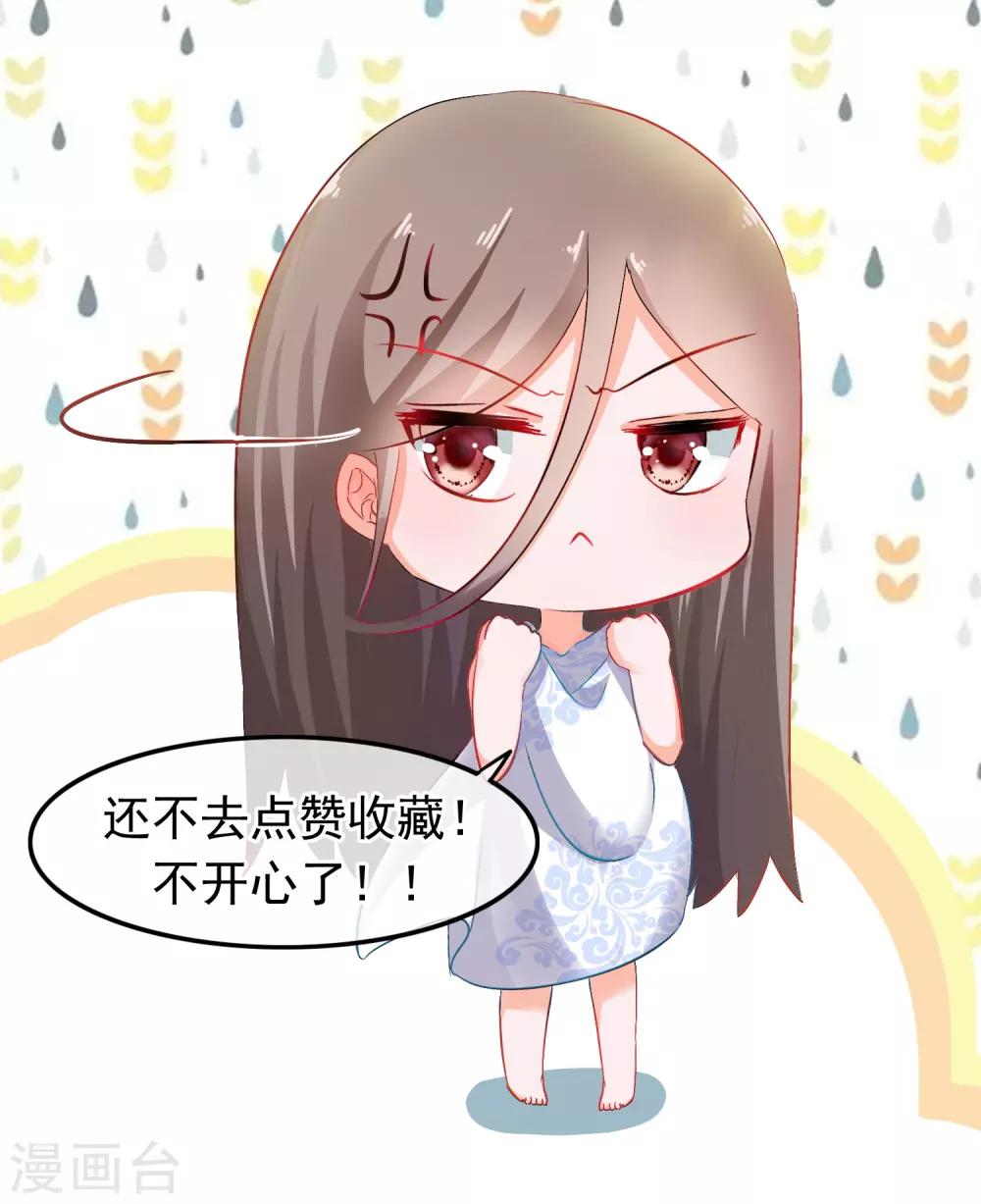 🍶穿越后捡到魔尊大人 第62话 陈玉的真容 第17页