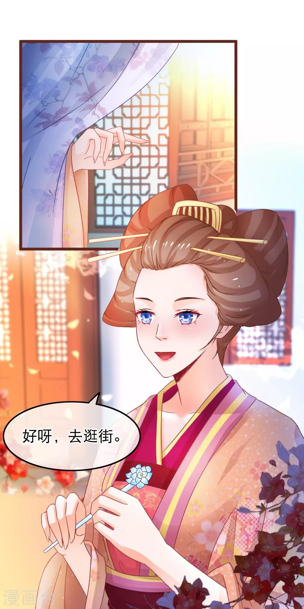 🍶穿越后捡到魔尊大人 第62话 陈玉的真容 第2页