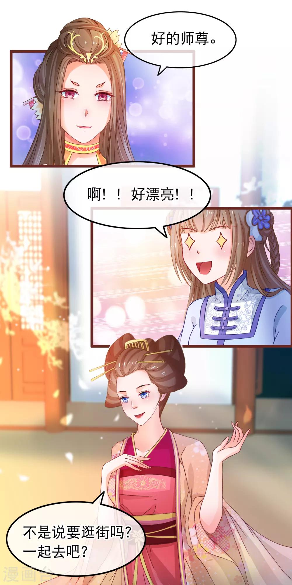 🍶穿越后捡到魔尊大人 第62话 陈玉的真容 第5页