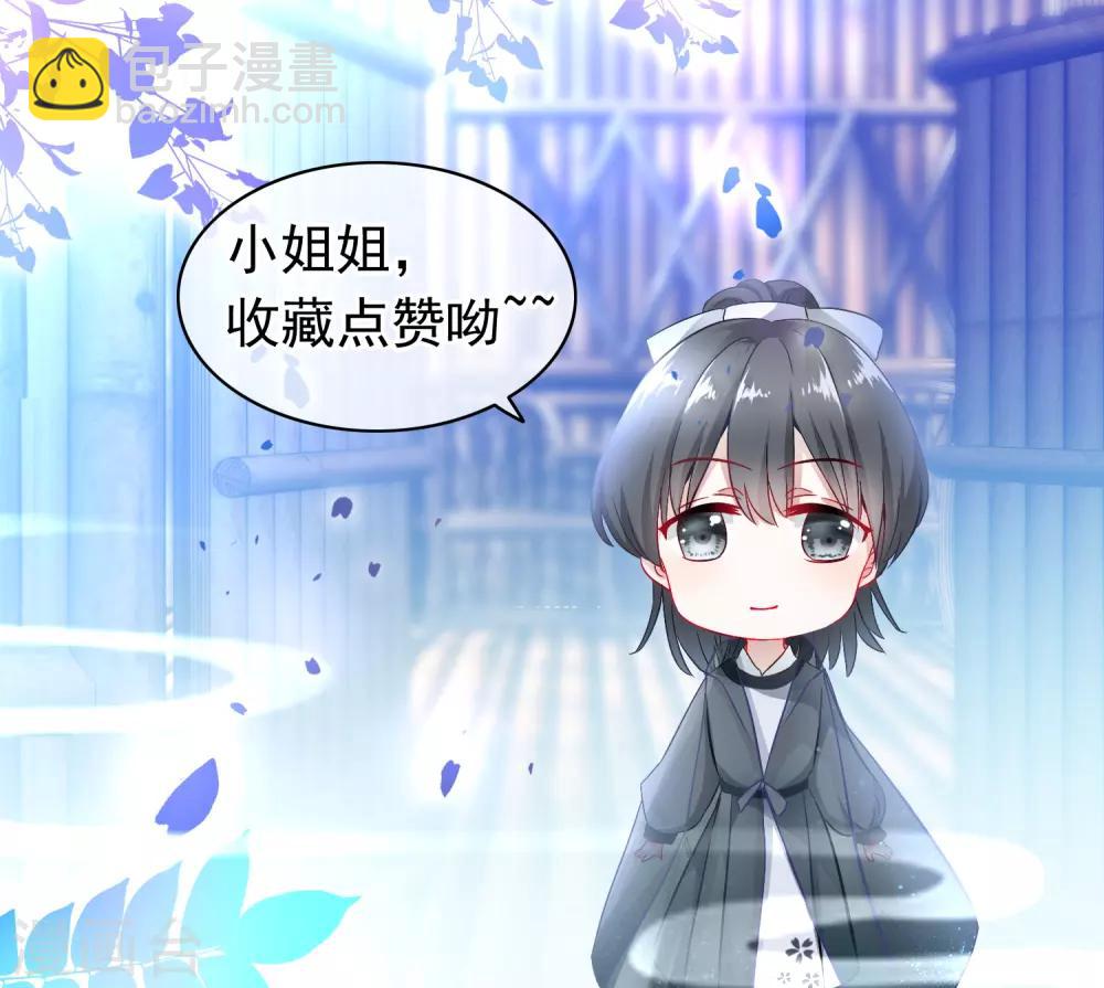🍶穿越后捡到魔尊大人 第64话 以弱对强 第19页