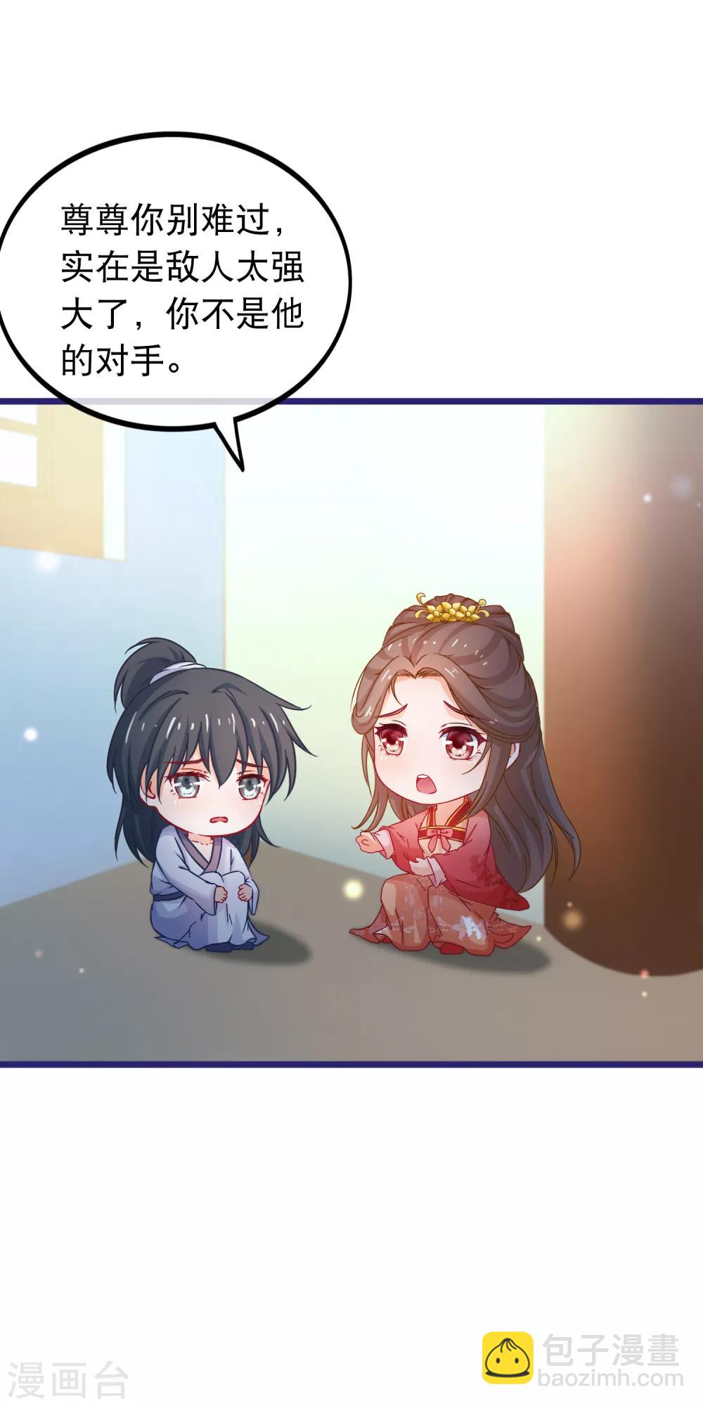 🍶穿越后捡到魔尊大人 第68话 季无忧得真颜 第18页