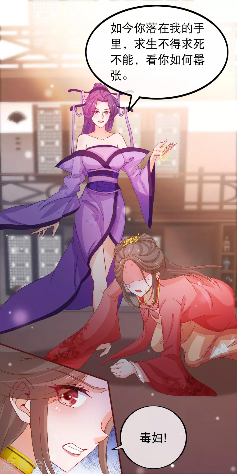 🍶穿越后捡到魔尊大人 第70话 傀儡练 第2页