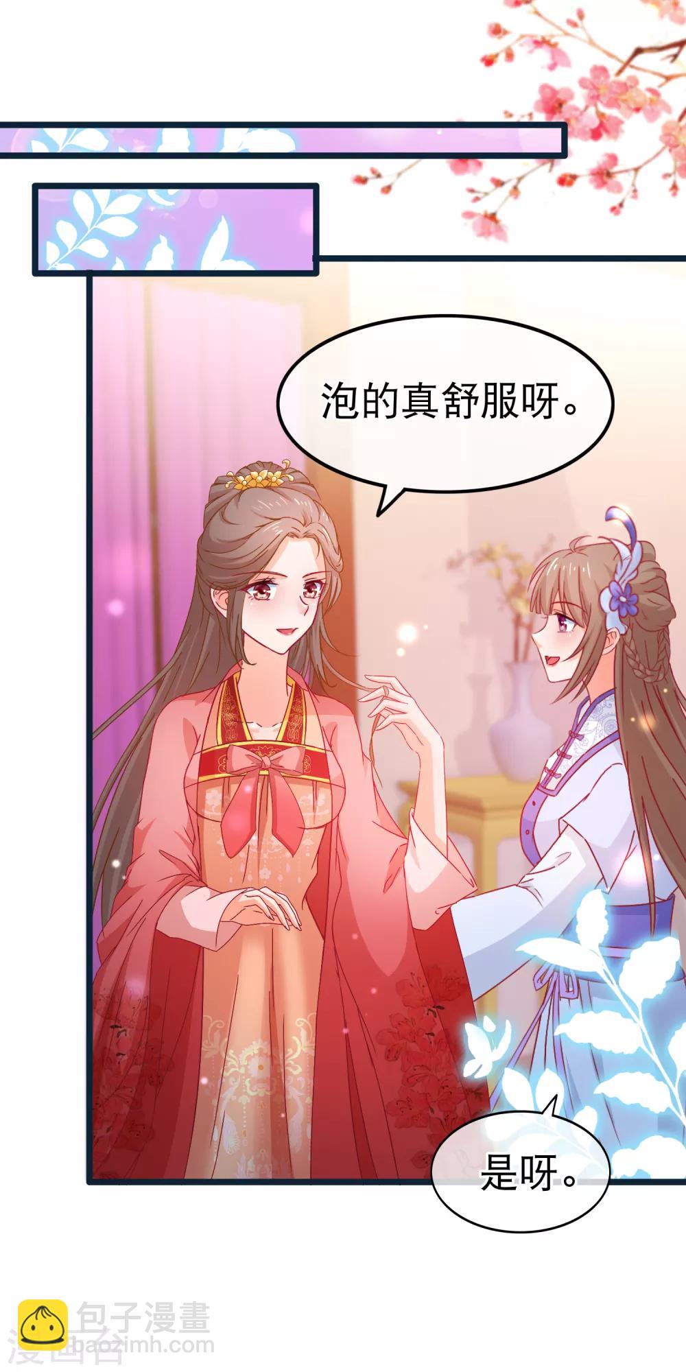 🍶穿越后捡到魔尊大人 第76话 看光我还不负责 第17页