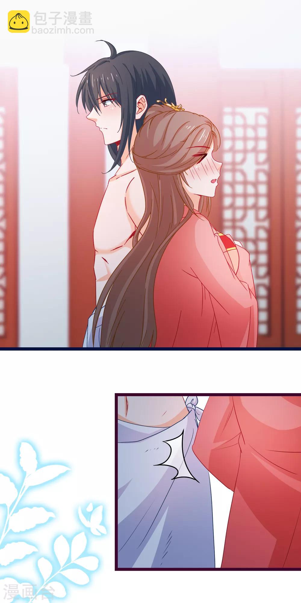 🍶穿越后捡到魔尊大人 第76话 看光我还不负责 第20页