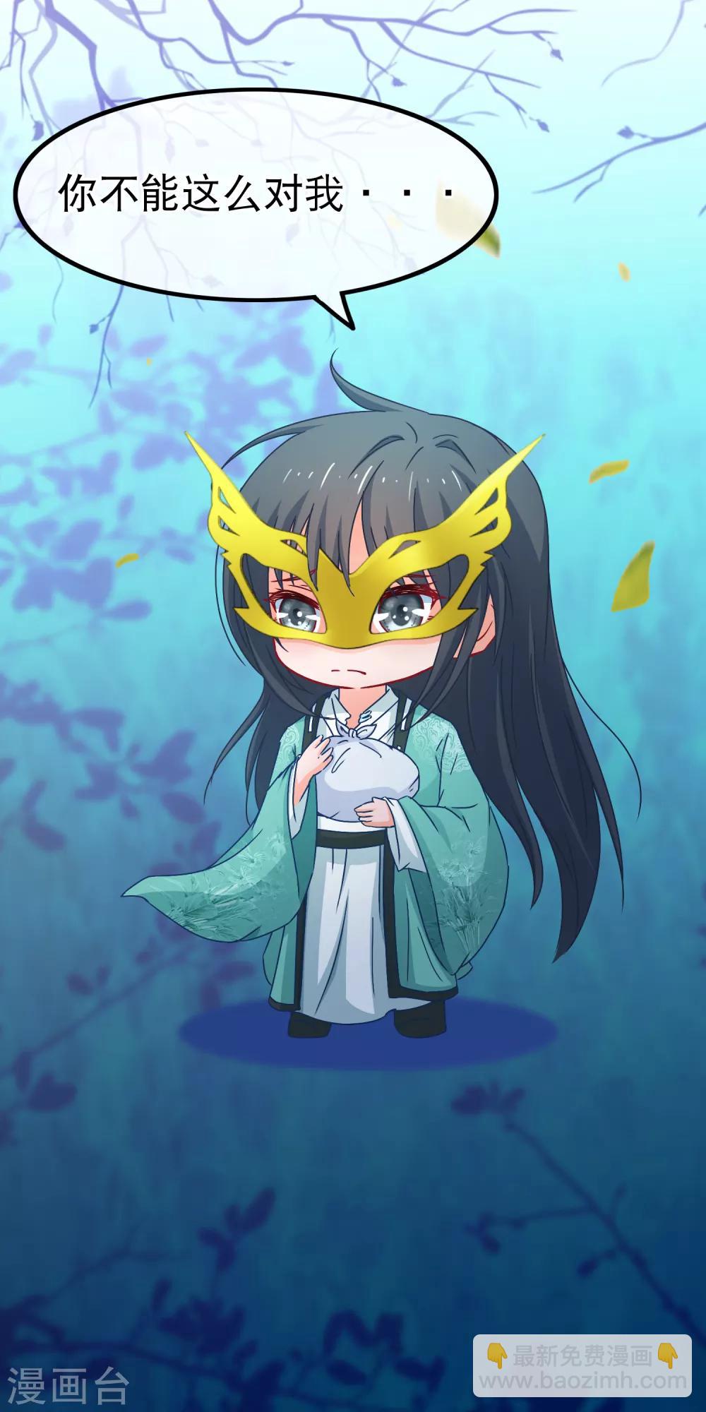 🍶穿越后捡到魔尊大人 第76话 看光我还不负责 第7页