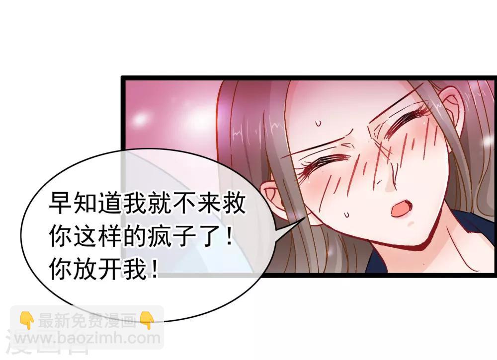 🍶穿越后捡到魔尊大人 第8话 女人何苦为难女人 第5页