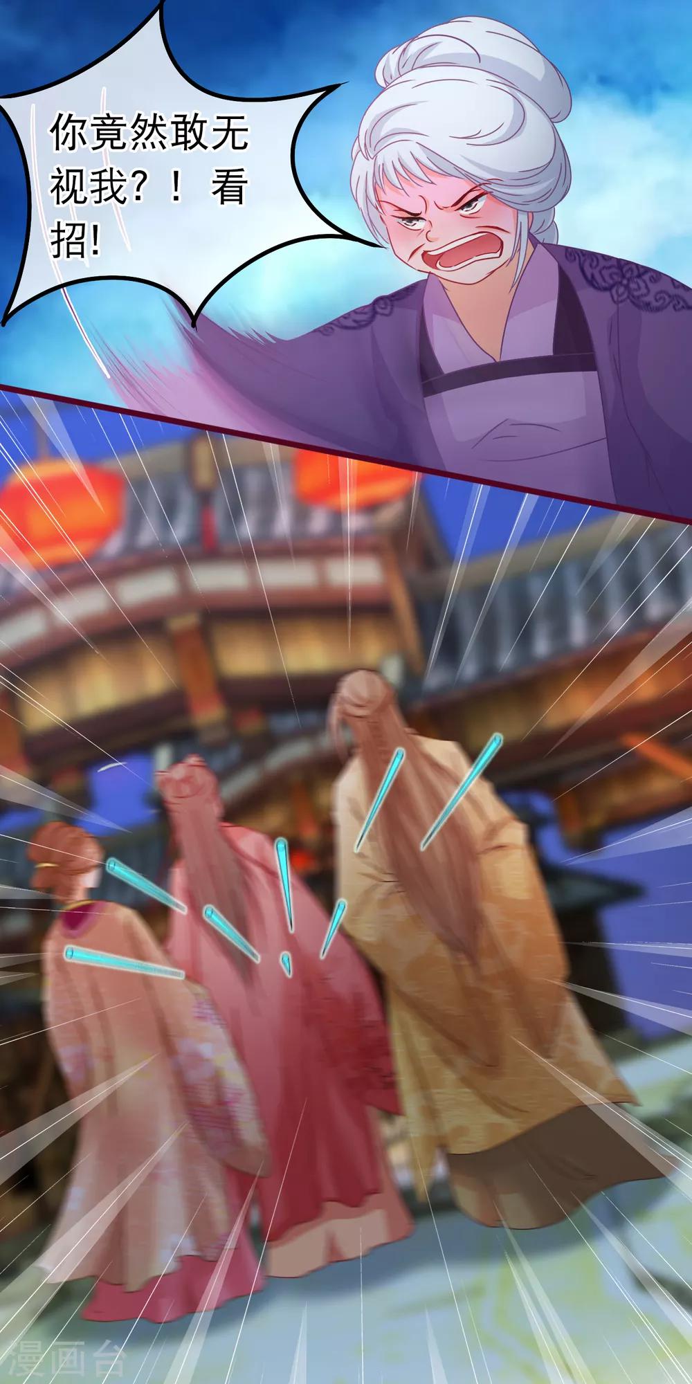 🍶穿越后捡到魔尊大人 第80话 长得好看就是任性 第8页