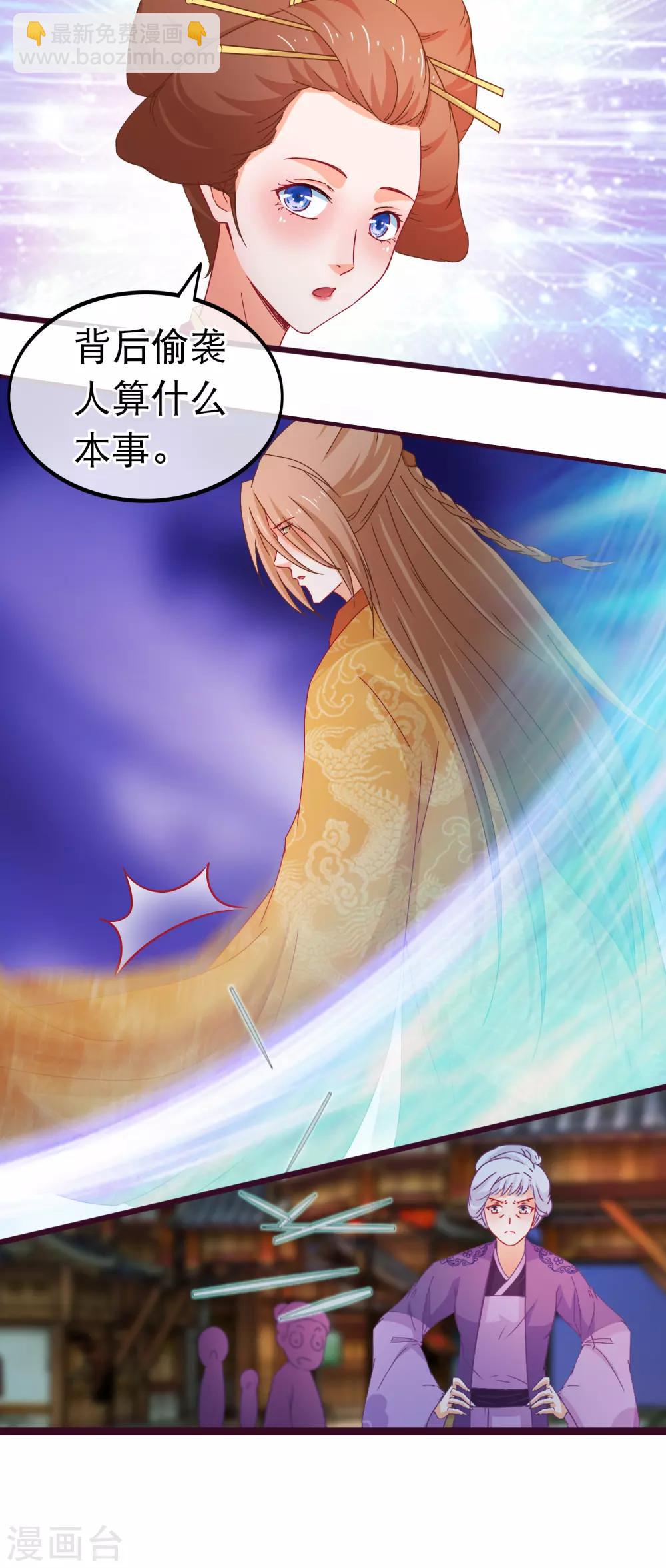 🍶穿越后捡到魔尊大人 第80话 长得好看就是任性 第9页