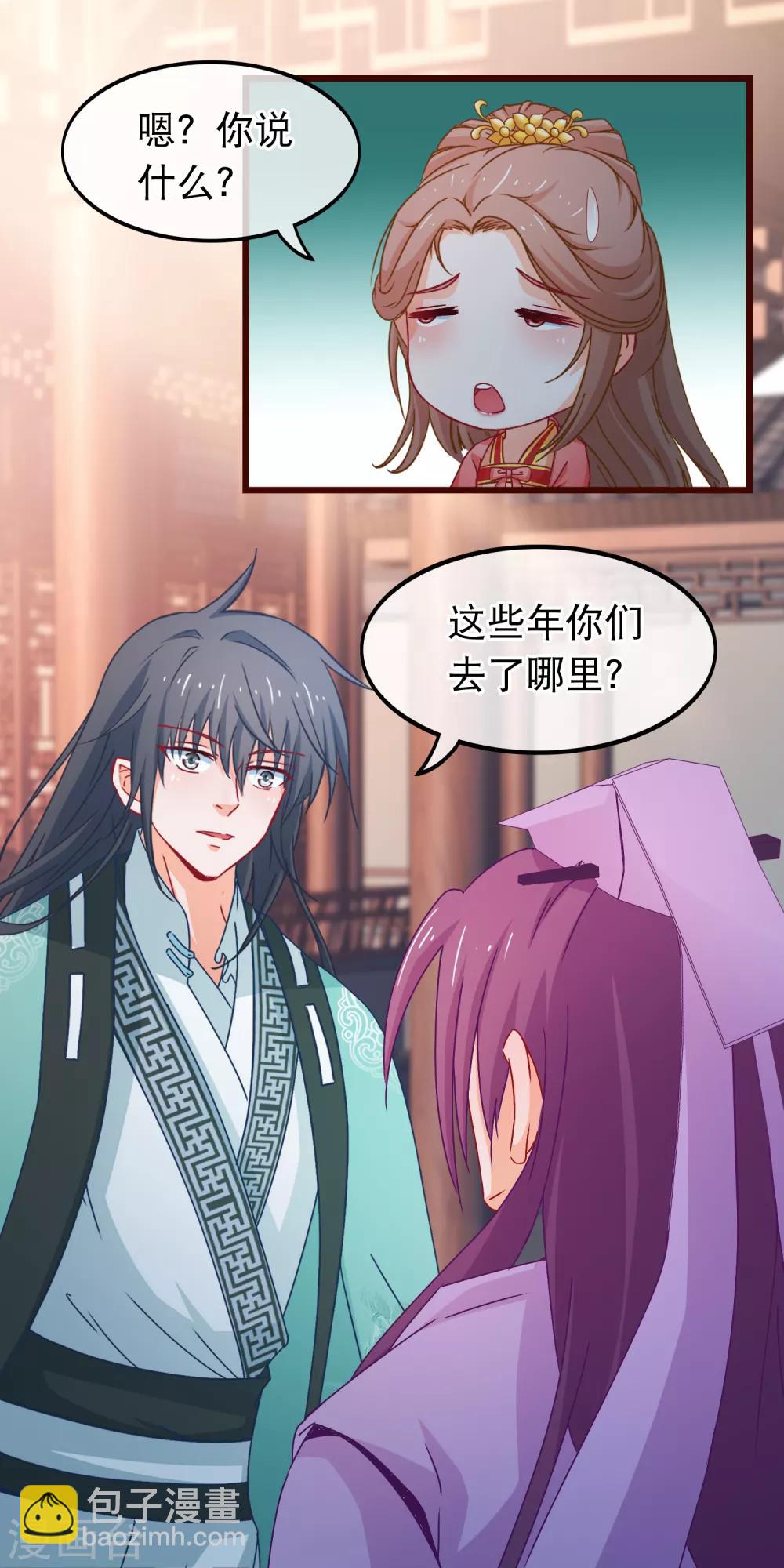 🍶穿越后捡到魔尊大人 第84话 他爱的是我 第13页