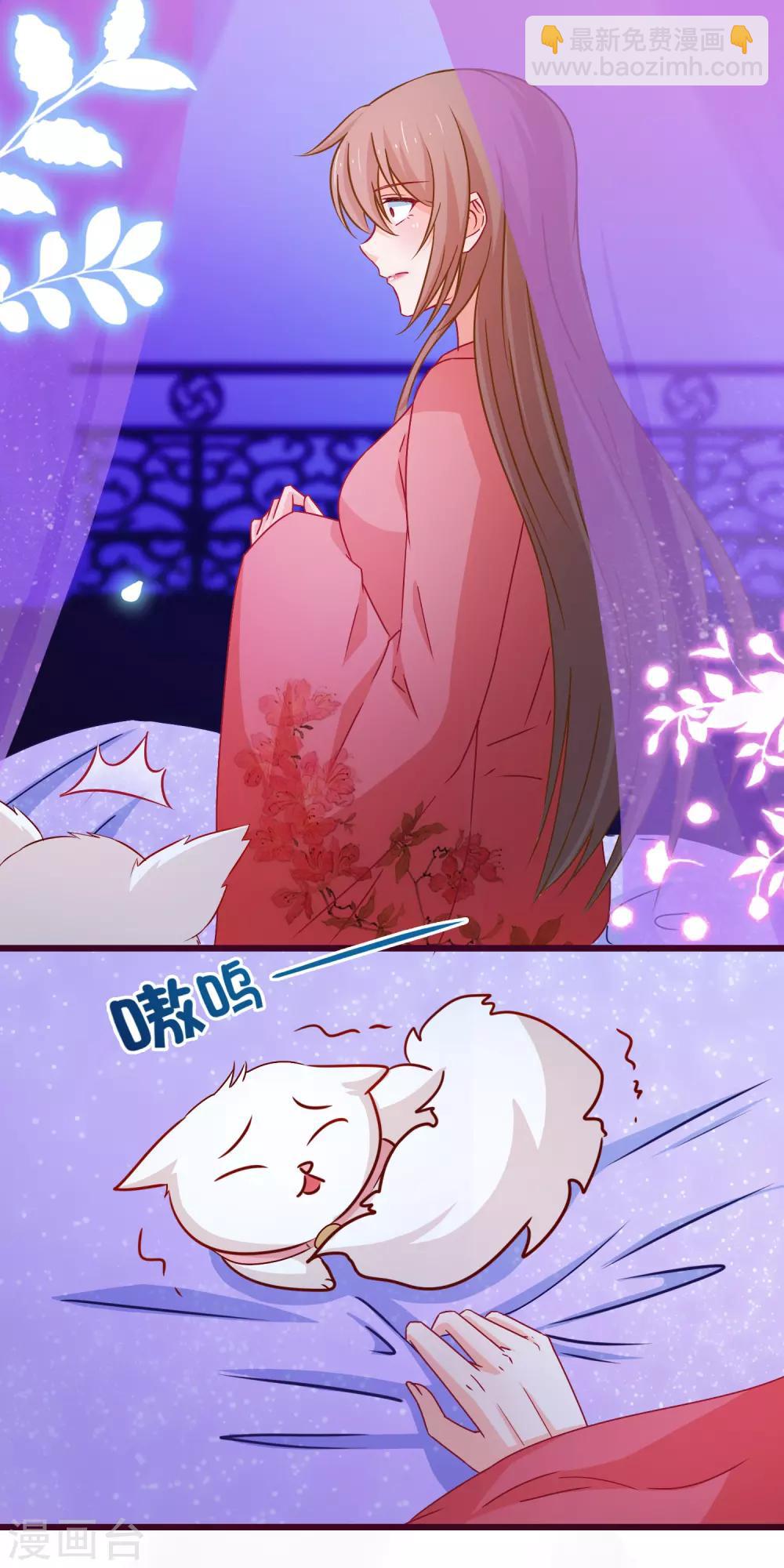 🍶穿越后捡到魔尊大人 第84话 他爱的是我 第3页