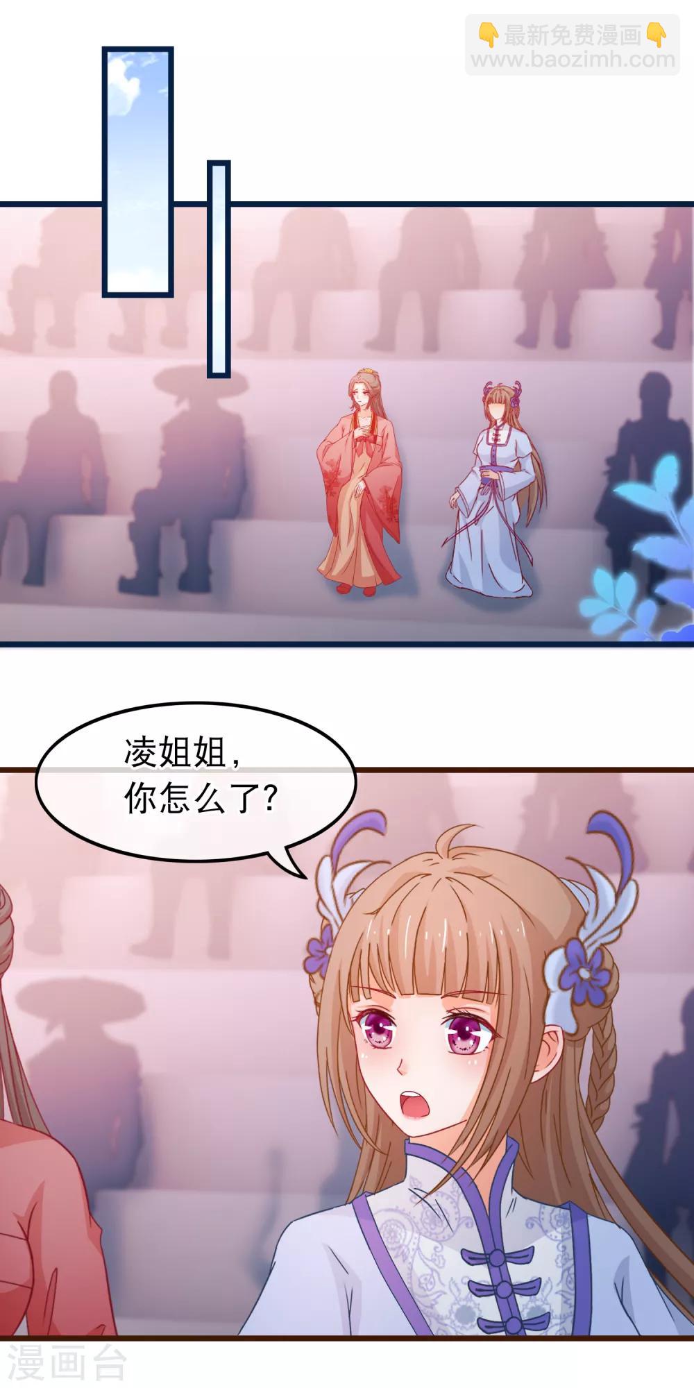 🍶穿越后捡到魔尊大人 第84话 他爱的是我 第5页