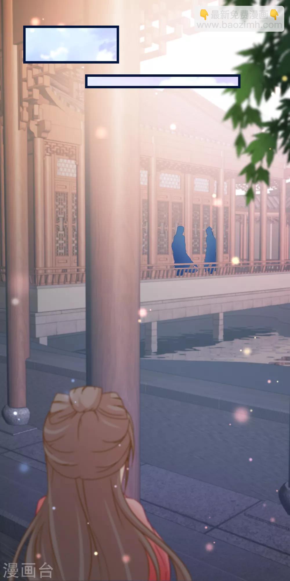 🍶穿越后捡到魔尊大人 第84话 他爱的是我 第8页