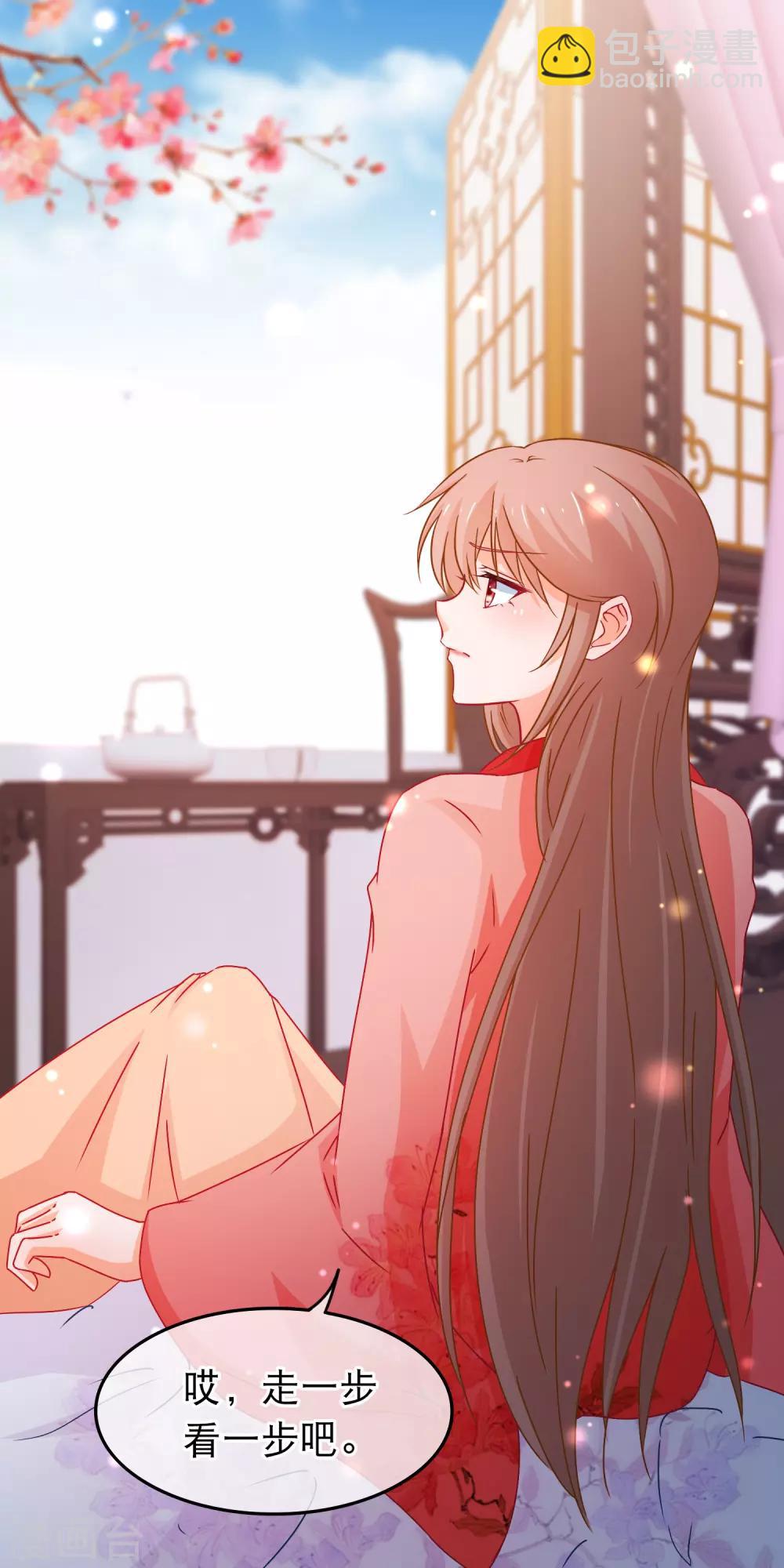 🍶穿越后捡到魔尊大人 第90话 给我一个机会让我照顾你 第18页