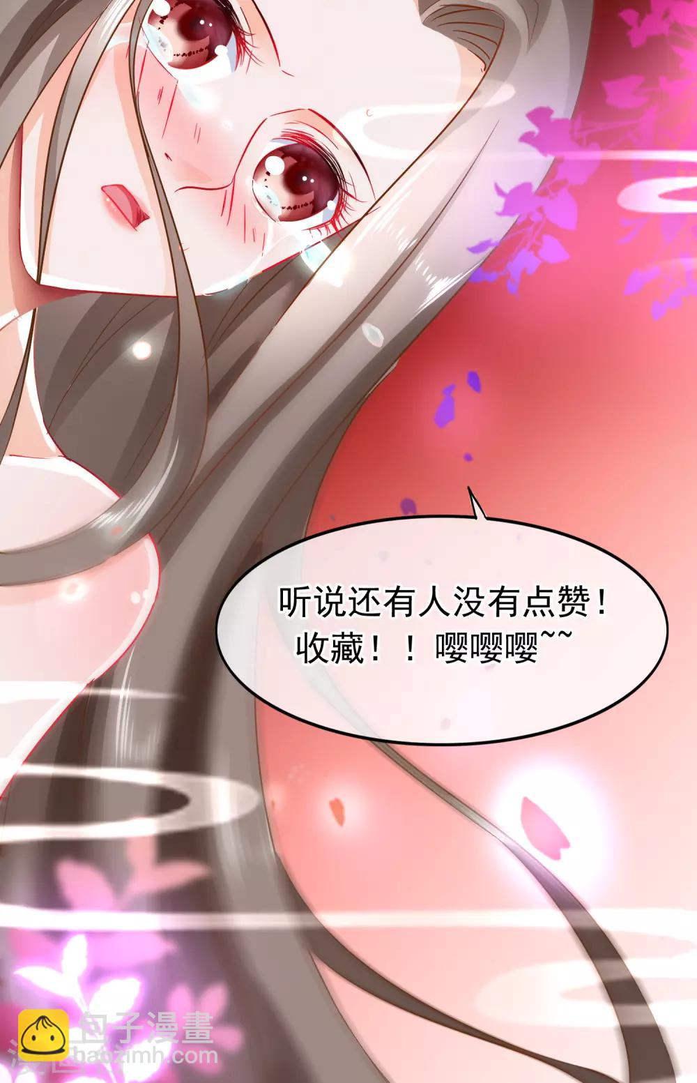 🍶穿越后捡到魔尊大人 第97话 穿越女配没尊严 第16页