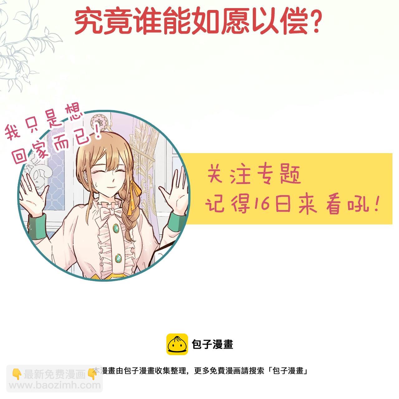 🍶穿越后剧本变了？ 预热 炮灰女配肝回剧本主角！ 第6页