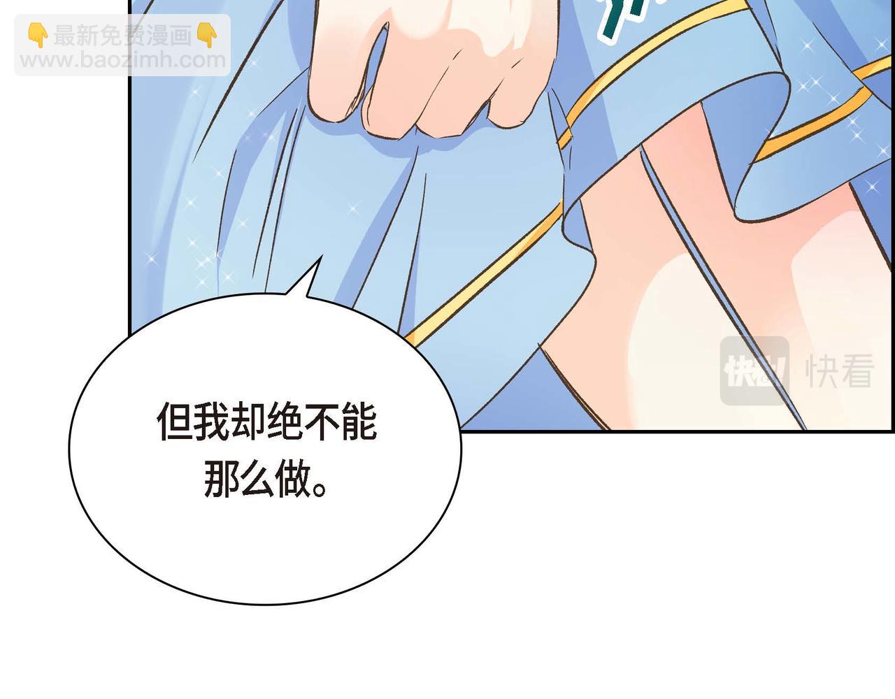 🍶穿越后剧本变了？ 第10话 配角的记忆 第16页