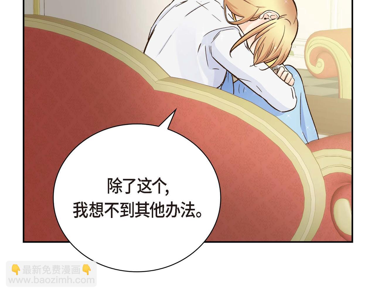 🍶穿越后剧本变了？ 第10话 配角的记忆 第19页