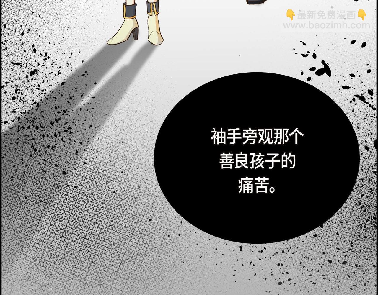 🍶穿越后剧本变了？ 第10话 配角的记忆 第23页