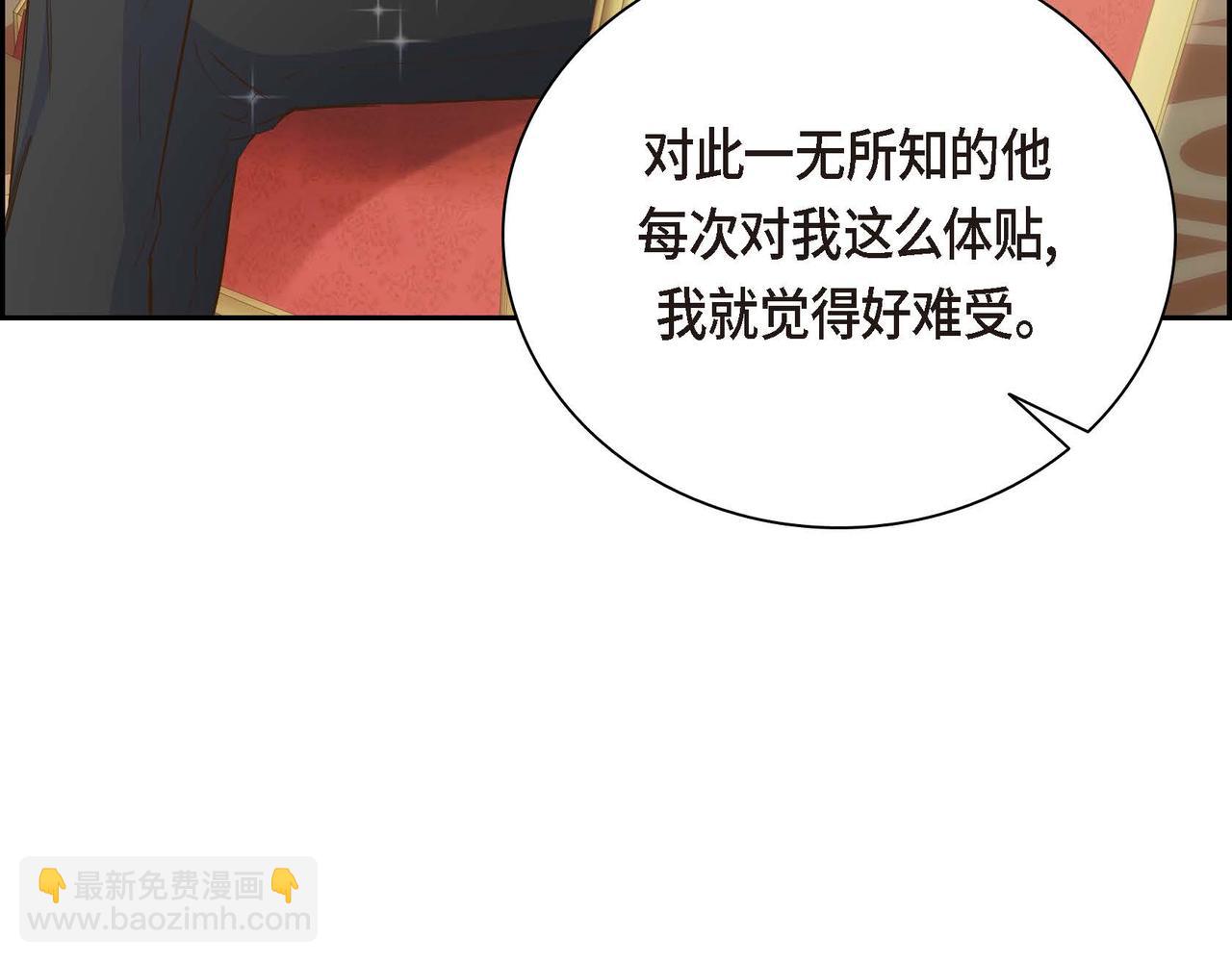🍶穿越后剧本变了？ 第10话 配角的记忆 第27页