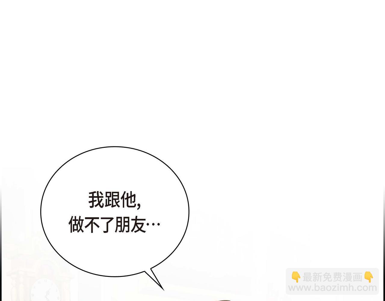 🍶穿越后剧本变了？ 第10话 配角的记忆 第28页