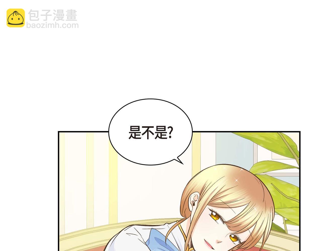 🍶穿越后剧本变了？ 第10话 配角的记忆 第3页