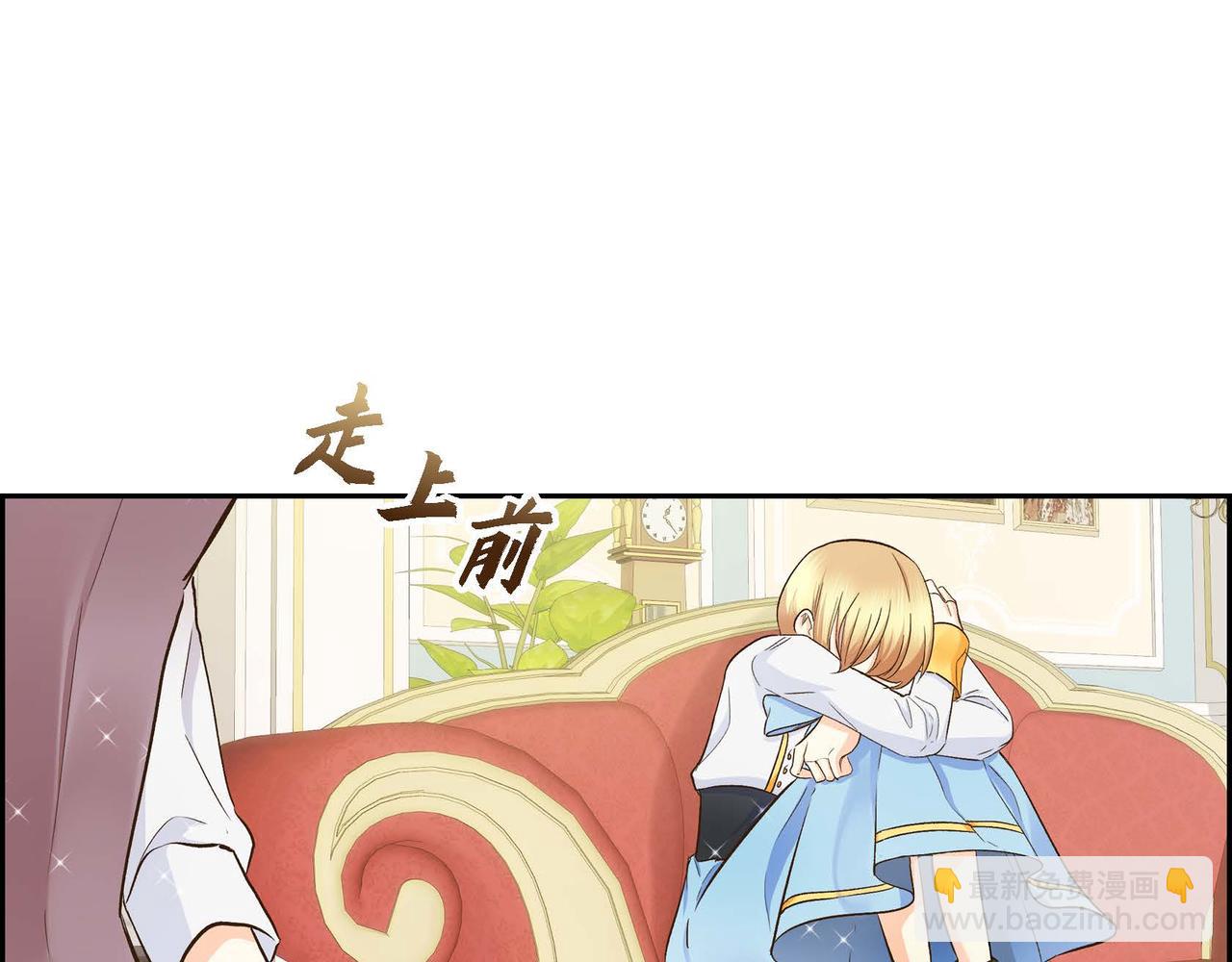 🍶穿越后剧本变了？ 第10话 配角的记忆 第36页