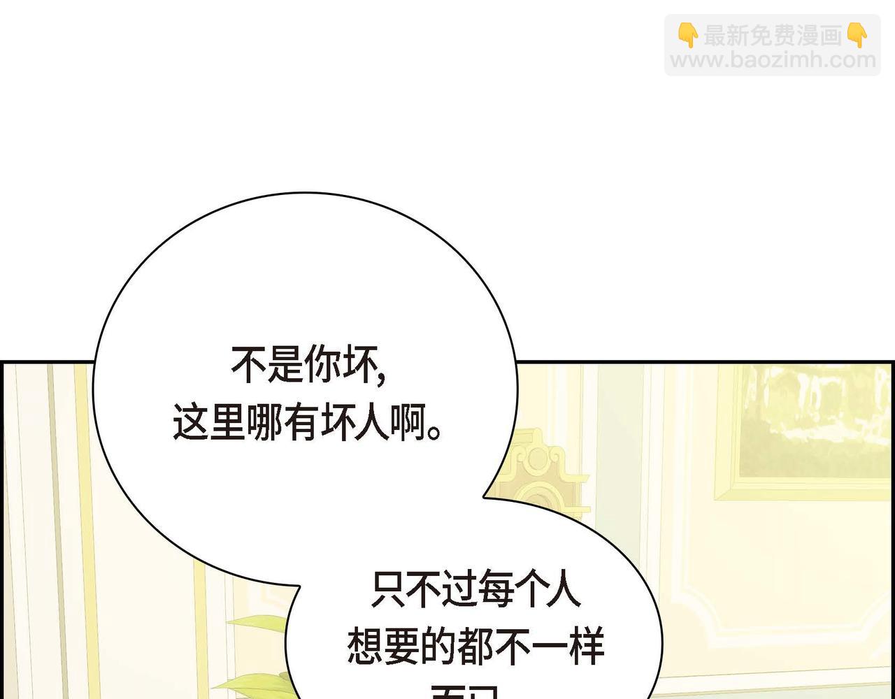 🍶穿越后剧本变了？ 第10话 配角的记忆 第38页