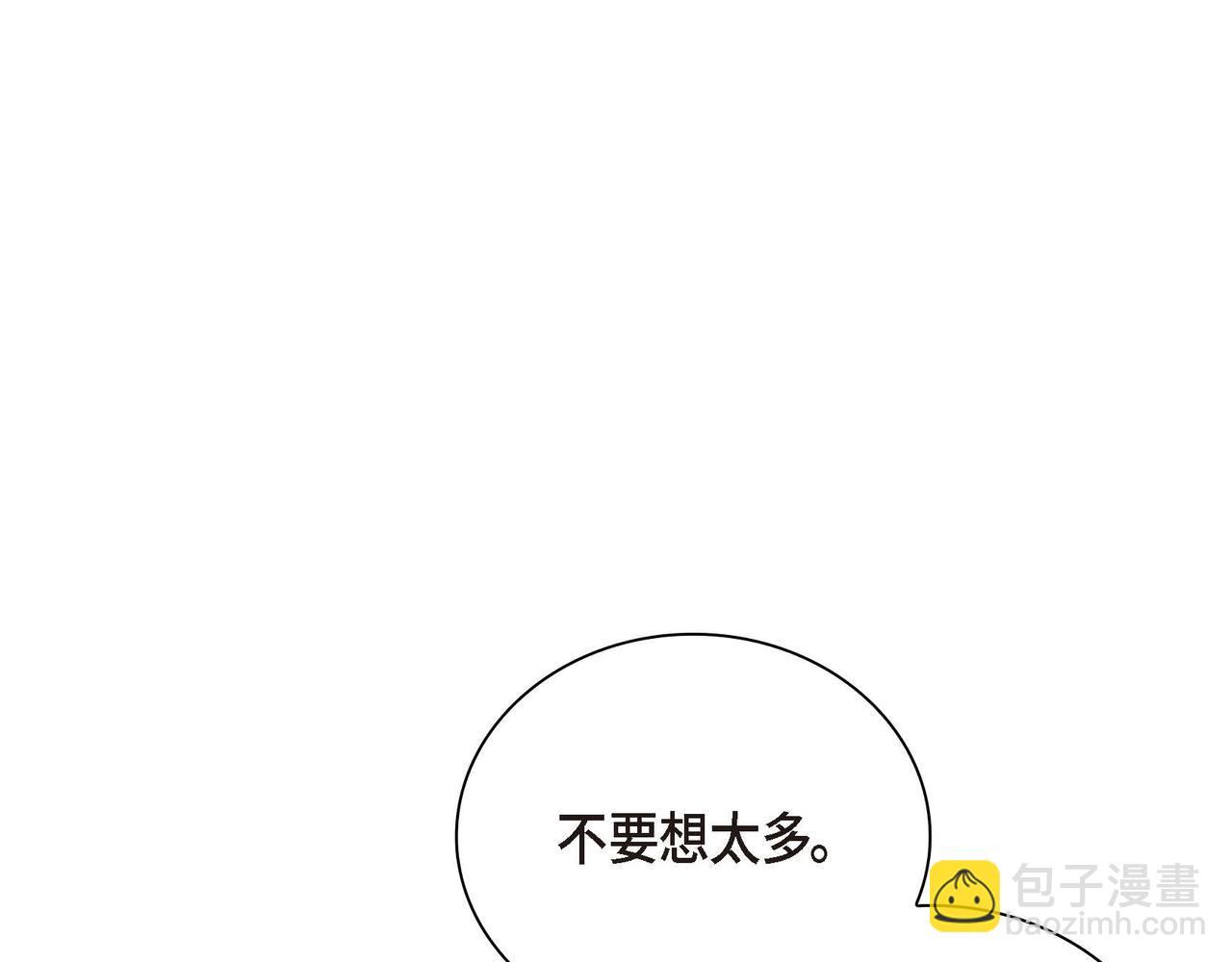 🍶穿越后剧本变了？ 第10话 配角的记忆 第41页