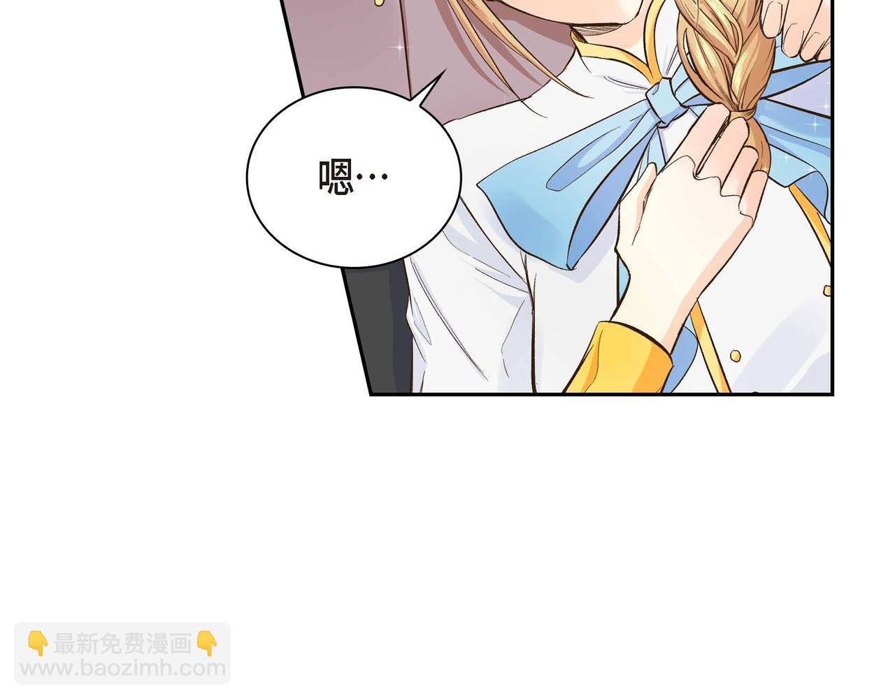 🍶穿越后剧本变了？ 第10话 配角的记忆 第45页