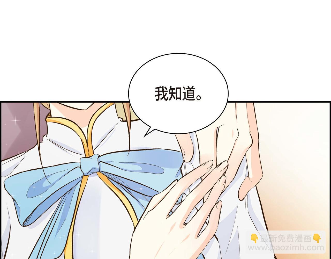 🍶穿越后剧本变了？ 第10话 配角的记忆 第46页