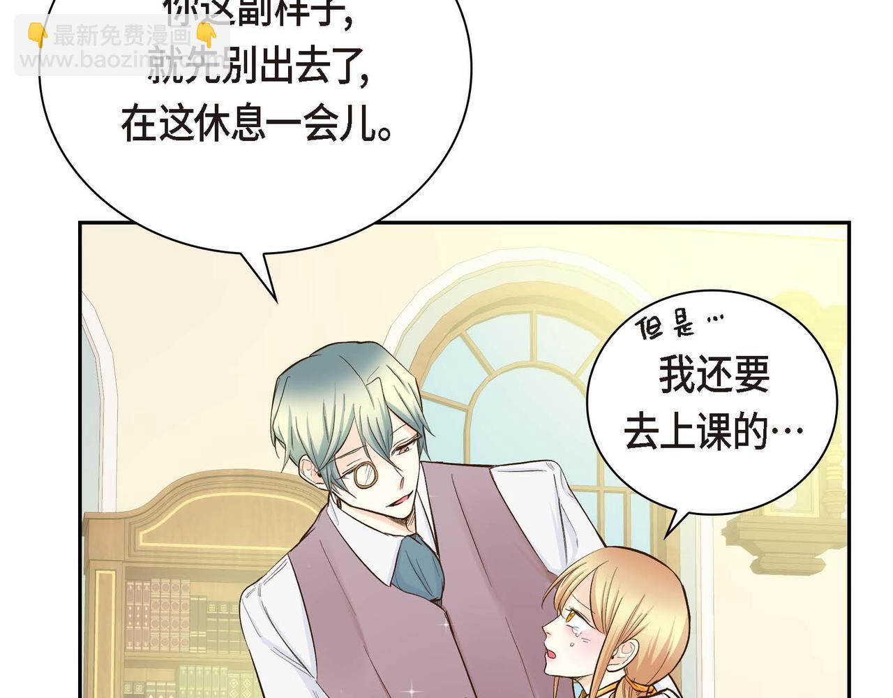 🍶穿越后剧本变了？ 第10话 配角的记忆 第48页