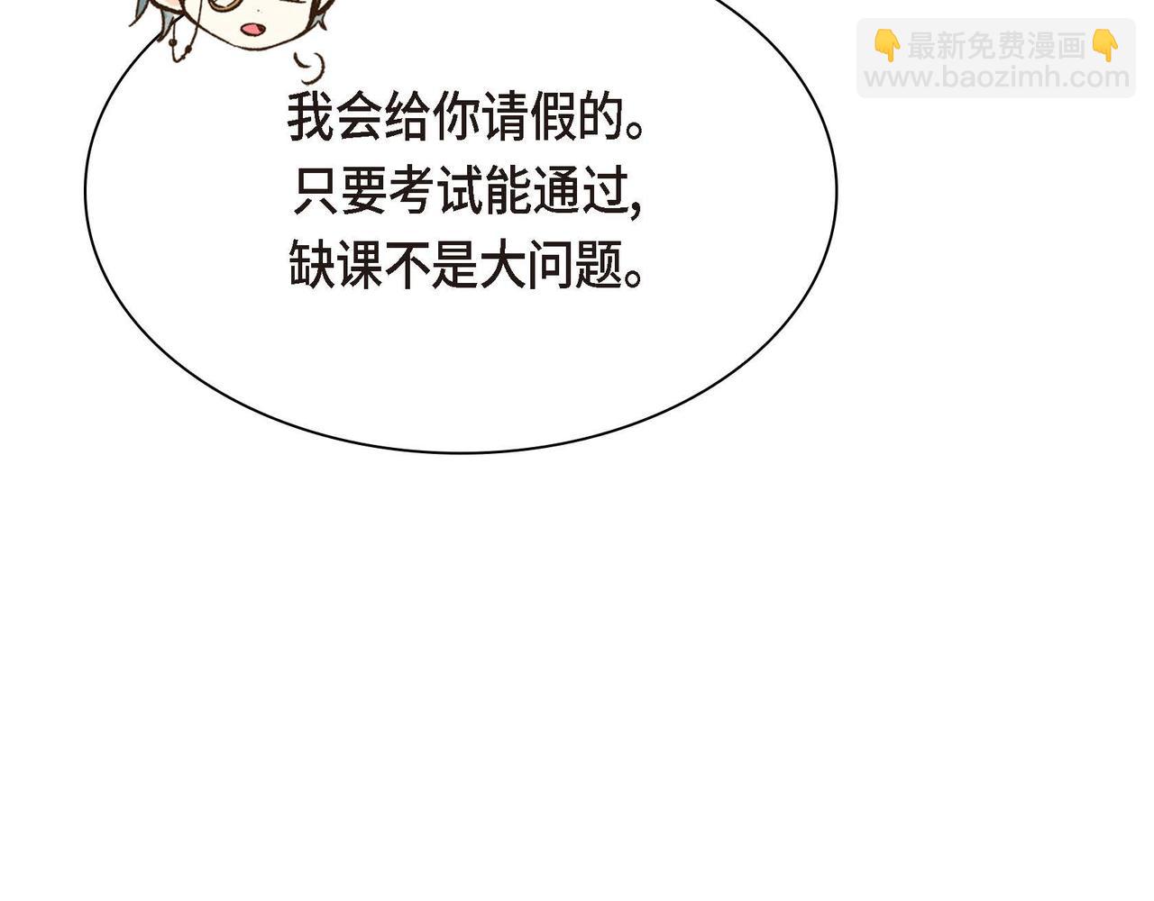 🍶穿越后剧本变了？ 第10话 配角的记忆 第50页