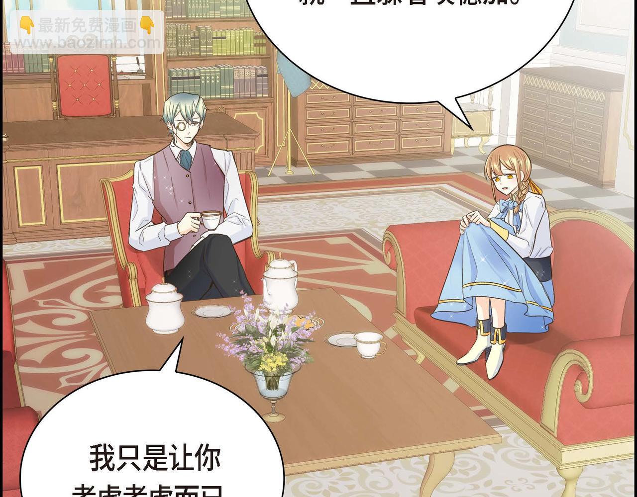 🍶穿越后剧本变了？ 第10话 配角的记忆 第8页