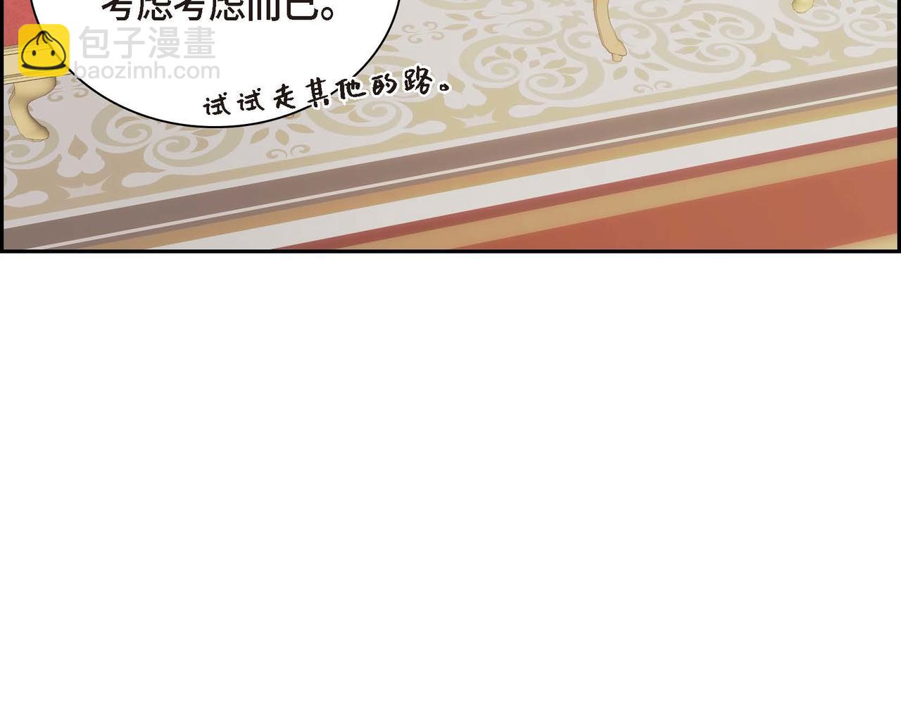🍶穿越后剧本变了？ 第10话 配角的记忆 第9页