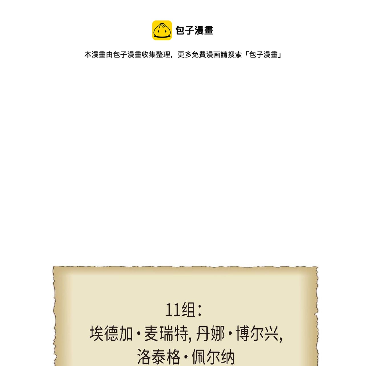 🍶穿越后剧本变了？ 第12话 0经验的实习 第1页