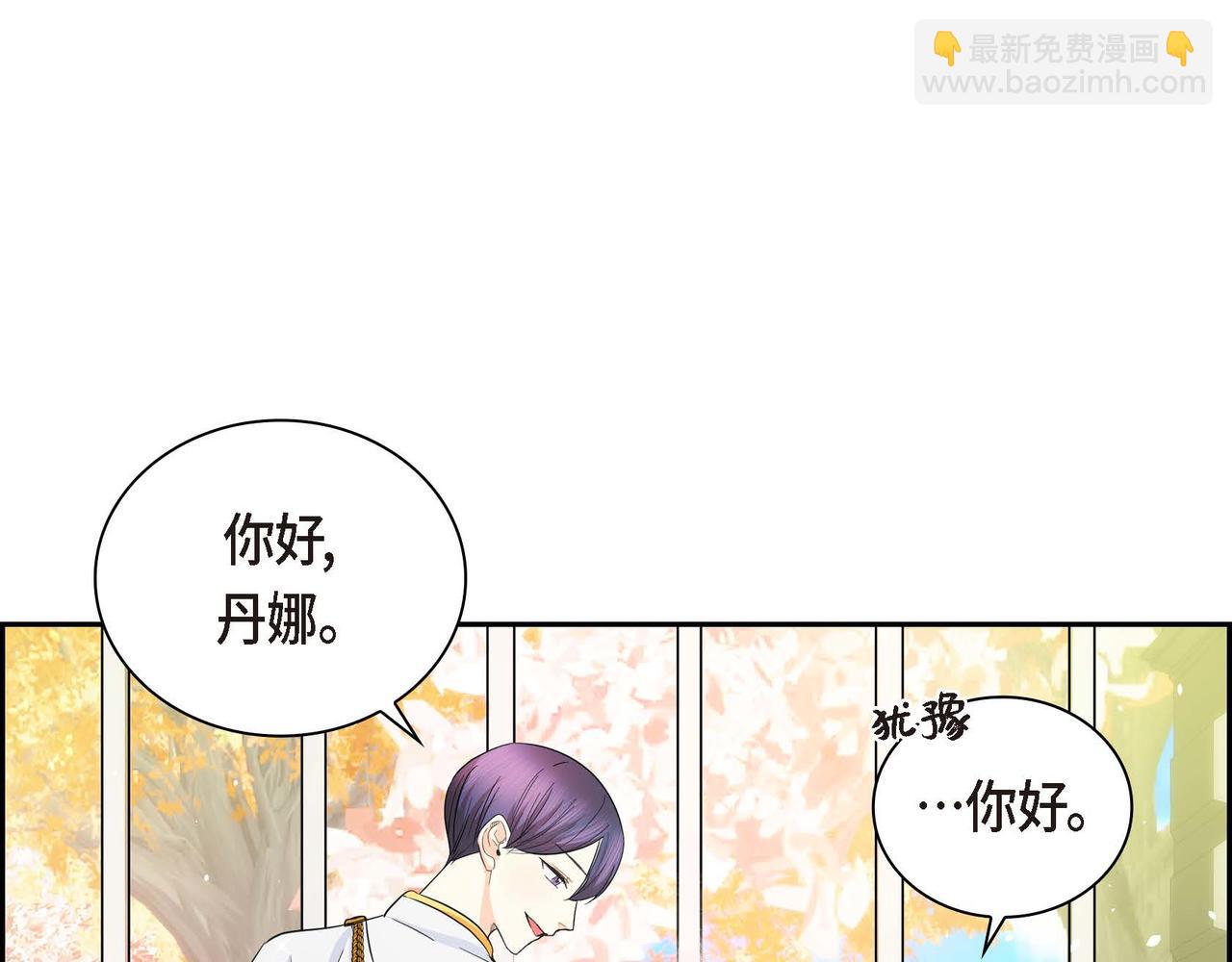 🍶穿越后剧本变了？ 第12话 0经验的实习 第13页