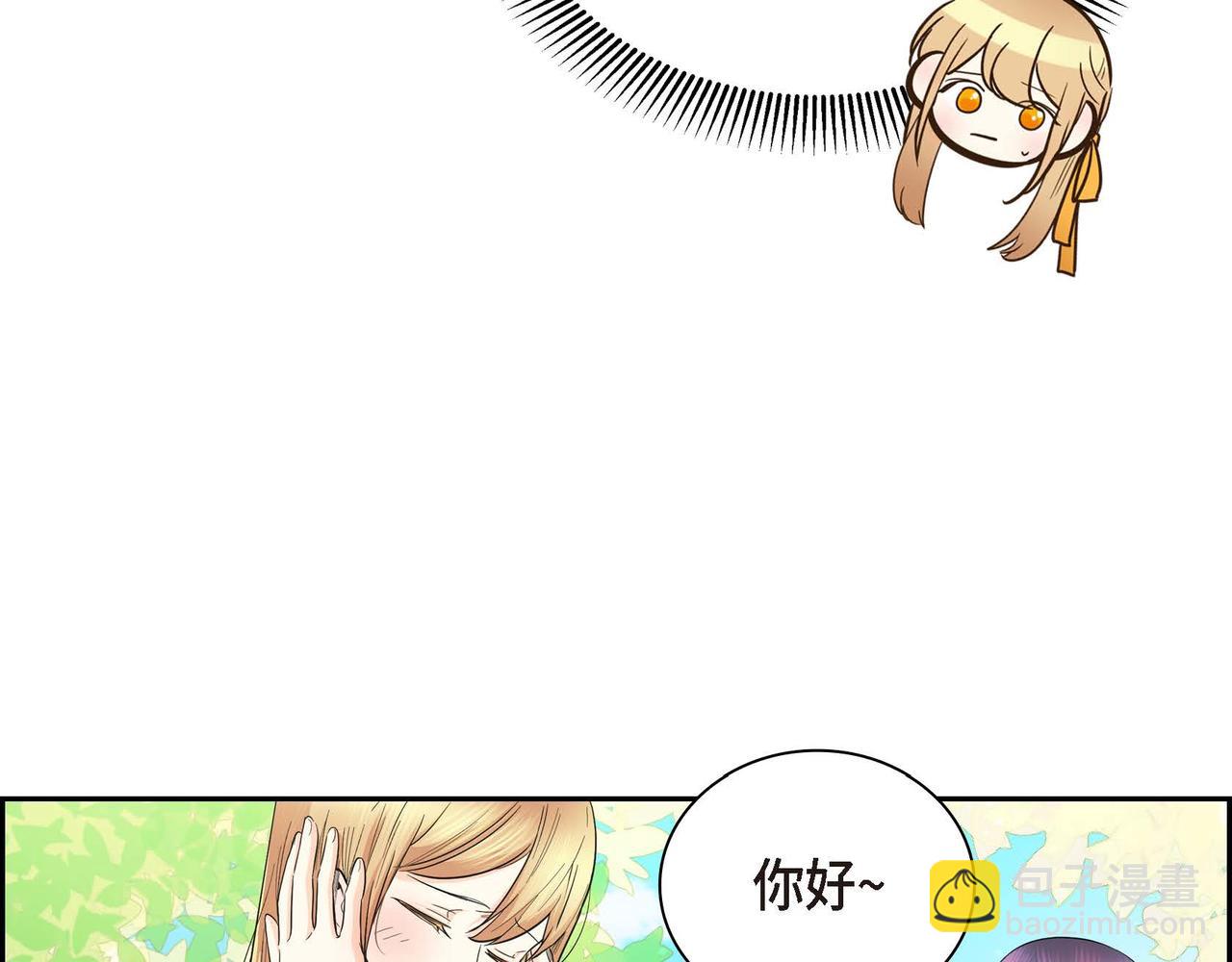 🍶穿越后剧本变了？ 第12话 0经验的实习 第16页