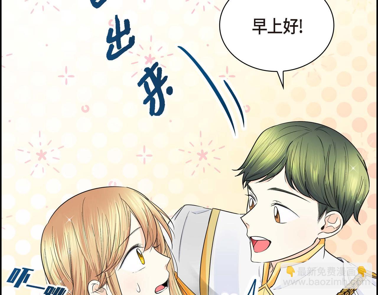 🍶穿越后剧本变了？ 第12话 0经验的实习 第19页