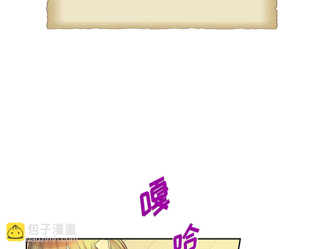 🍶穿越后剧本变了？ 第12话 0经验的实习 第2页