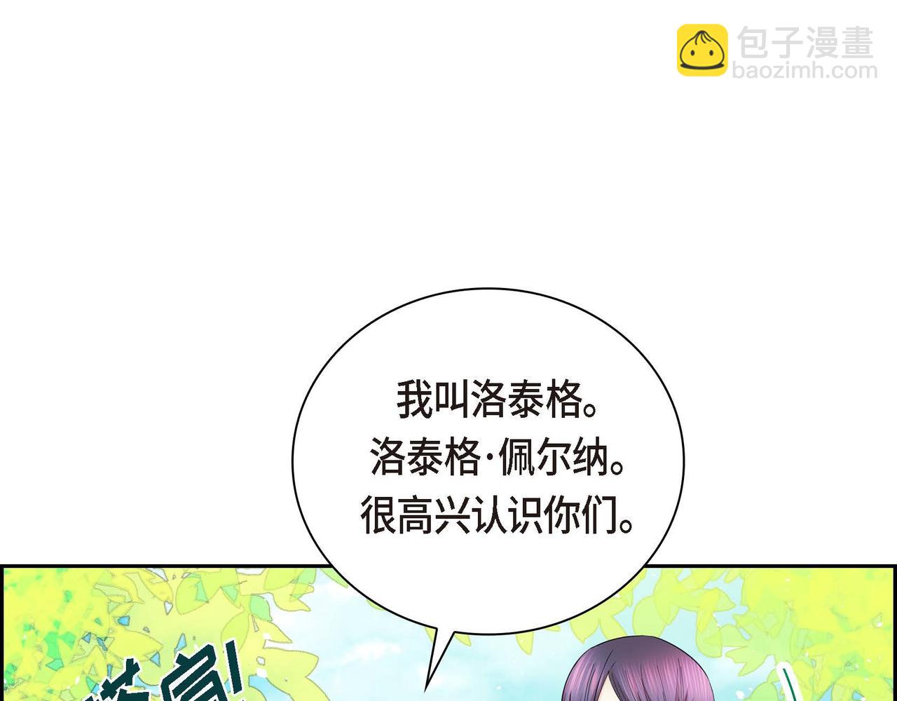🍶穿越后剧本变了？ 第12话 0经验的实习 第22页