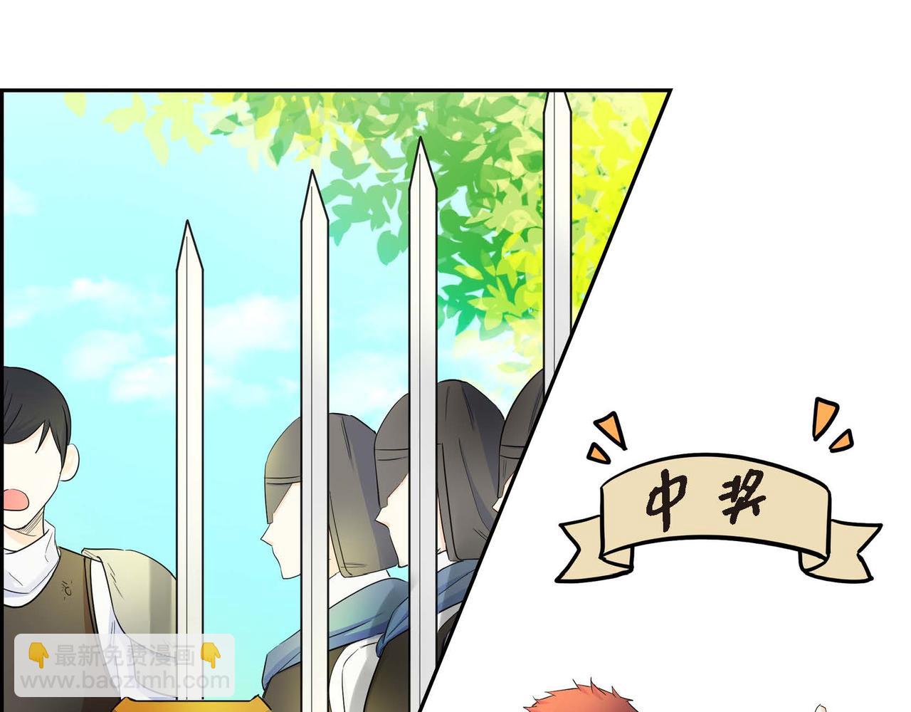 🍶穿越后剧本变了？ 第12话 0经验的实习 第25页