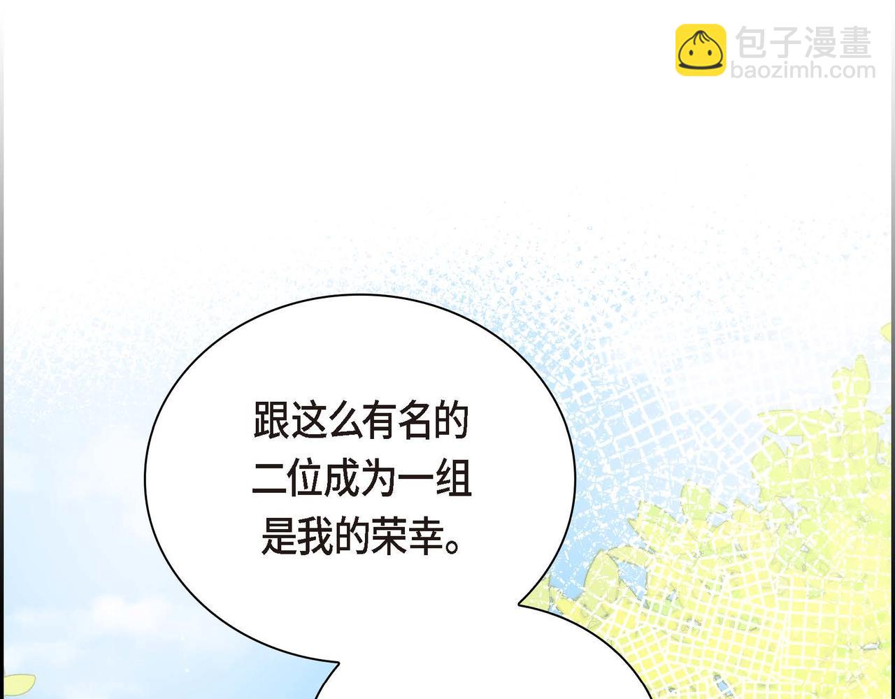 🍶穿越后剧本变了？ 第12话 0经验的实习 第29页