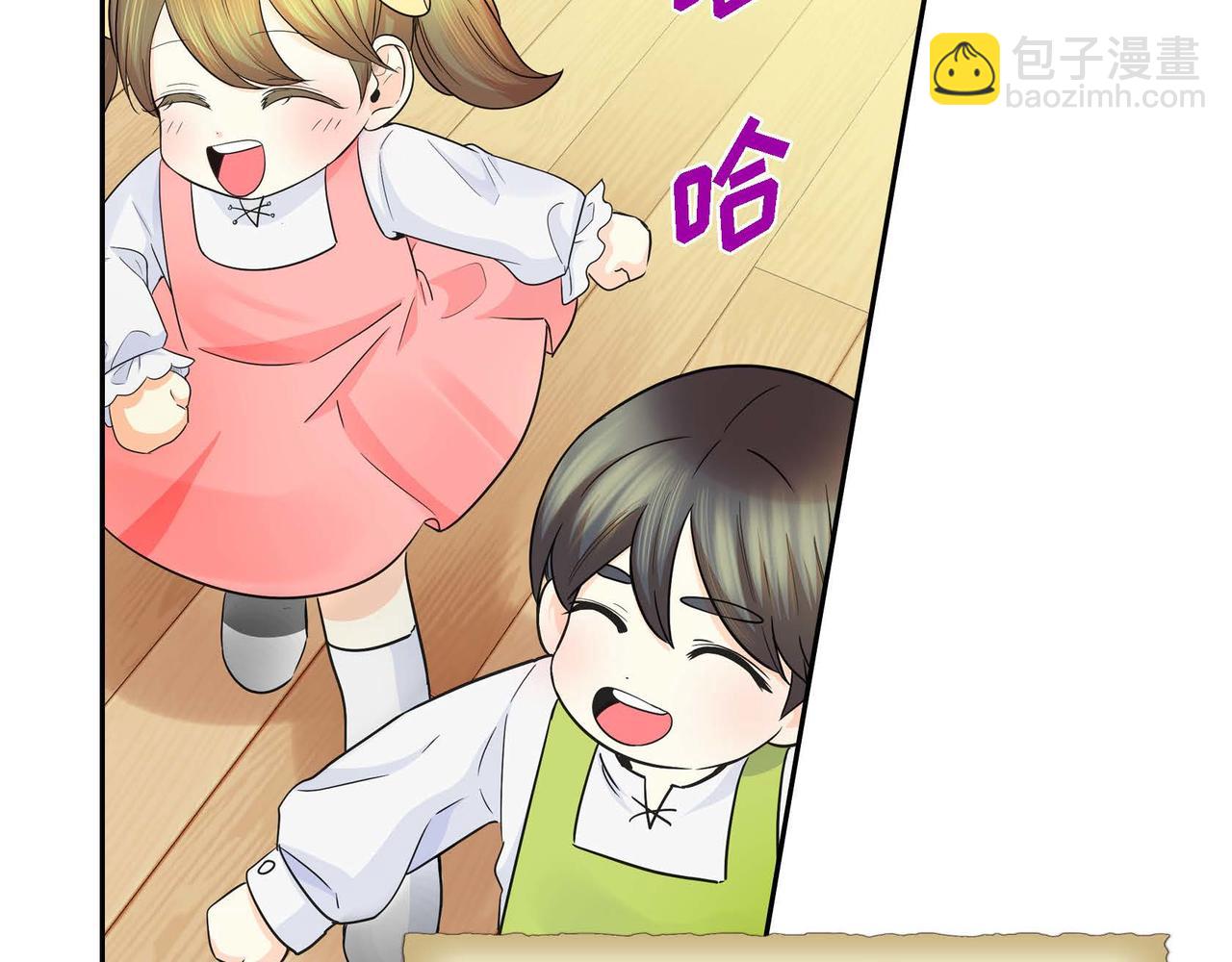 🍶穿越后剧本变了？ 第12话 0经验的实习 第3页