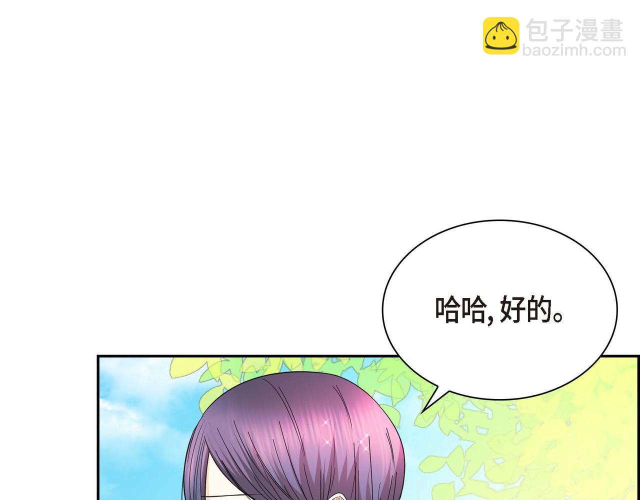 🍶穿越后剧本变了？ 第12话 0经验的实习 第32页