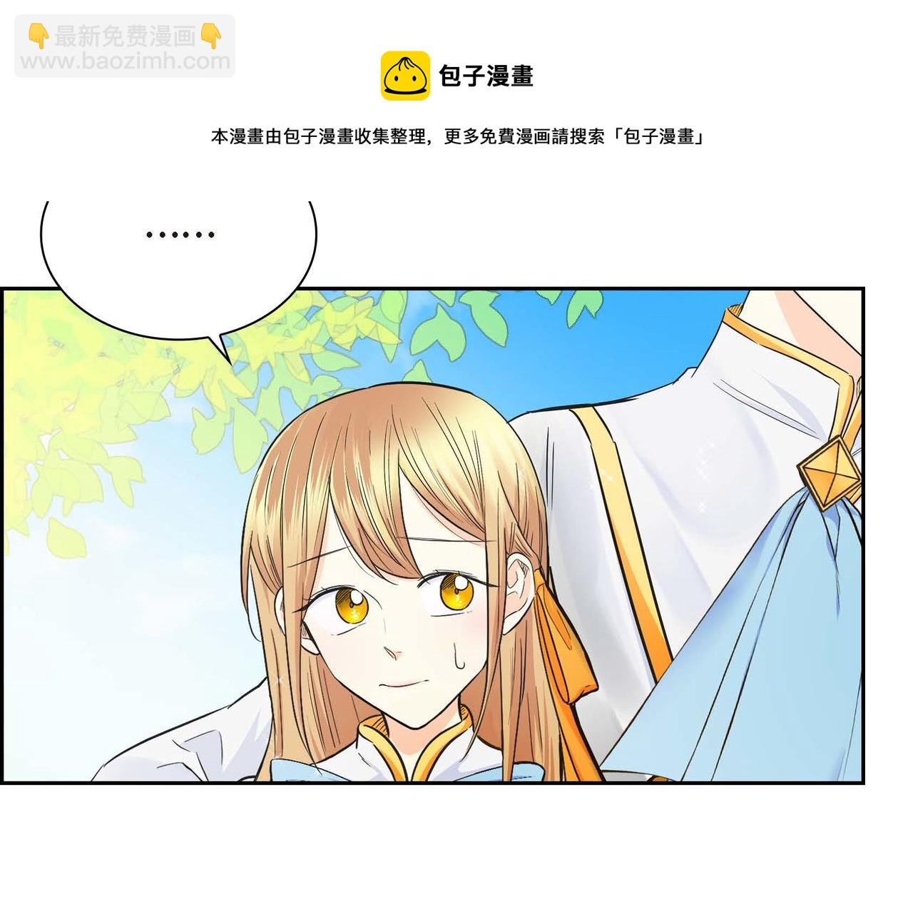🍶穿越后剧本变了？ 第12话 0经验的实习 第34页