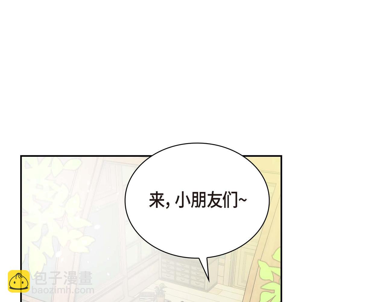 🍶穿越后剧本变了？ 第12话 0经验的实习 第36页