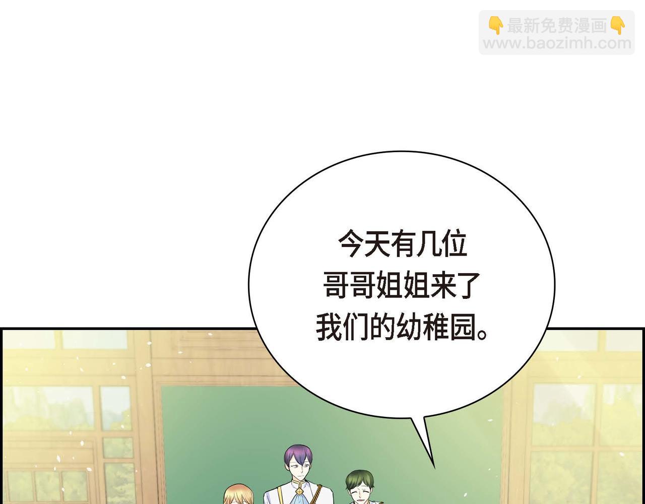 🍶穿越后剧本变了？ 第12话 0经验的实习 第39页